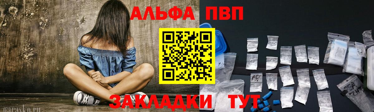 А ПВП  APVP Crystall  Избербаш  APVP Crystall  Вход с VPN  APVP крисы CK 