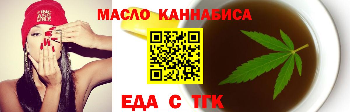 Cannafood марихуана Избербаш