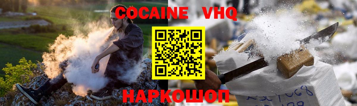 COCAIN Колумбийский Избербаш