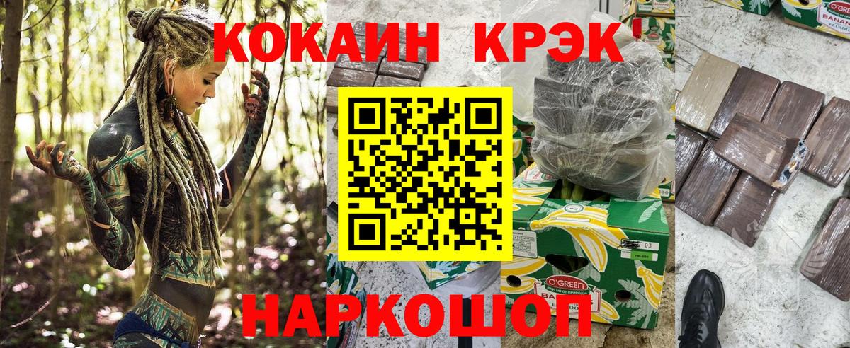 Cocaine  Cocaine Перу  Вход с VPN  Избербаш 