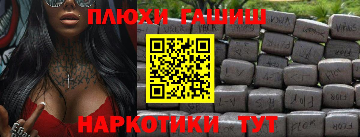 где купить наркотик  Вход с VPN  ГАШ 40% ТГК  Избербаш  Гашиш хэш 