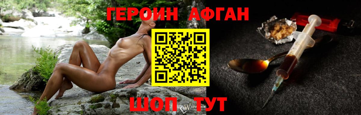 Героин герыч  Вход с VPN  Избербаш 