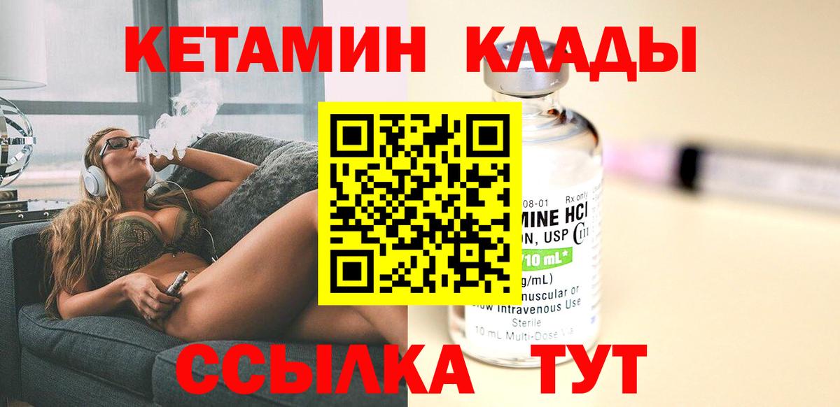 гидра сайт  КЕТАМИН VHQ  Вход с VPN  Избербаш  Кетамин VHQ 