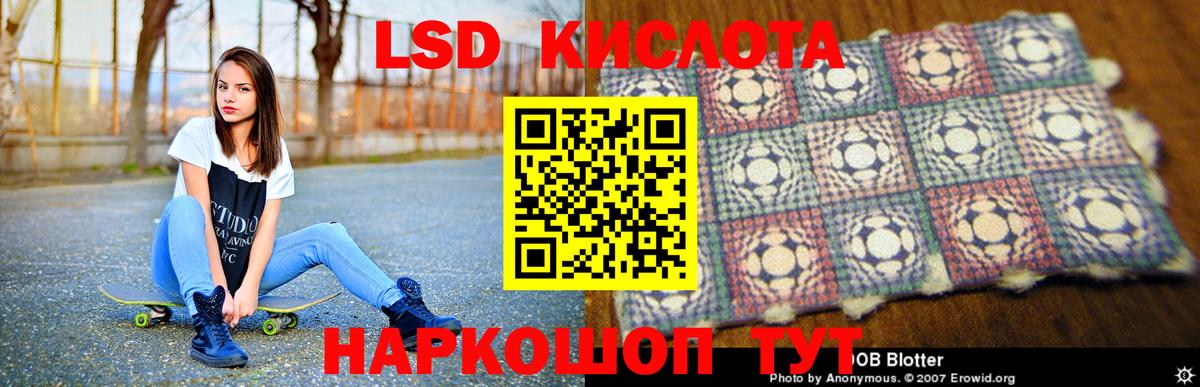 LSD-25 экстази ecstasy  Вход с VPN  hydra сайт  Избербаш 