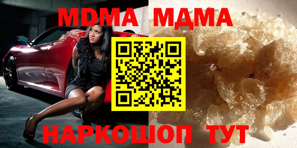 MDMA crystal Избербаш