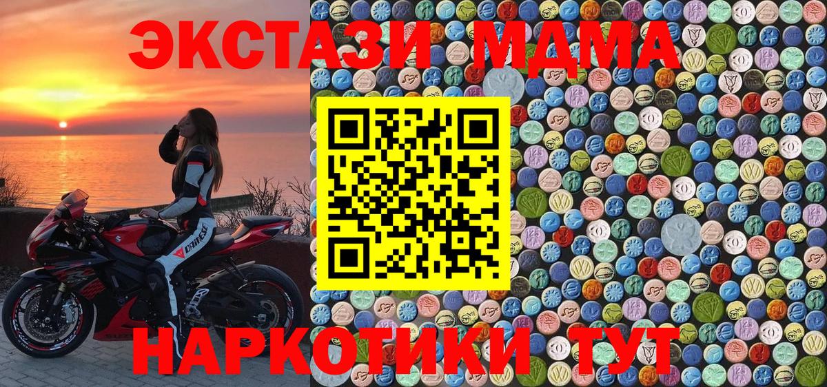 МДМА молли  Вход с VPN  MDMA  Избербаш 