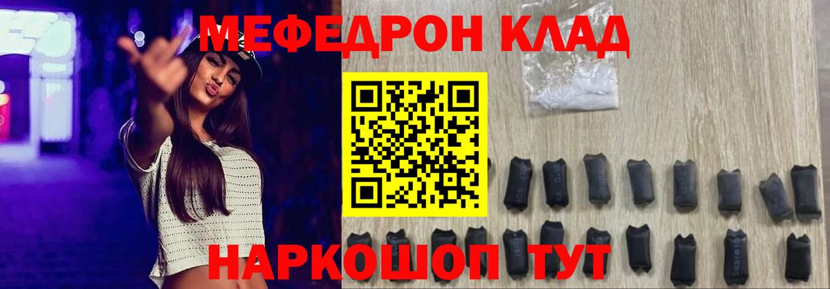 Меф кристаллы Избербаш