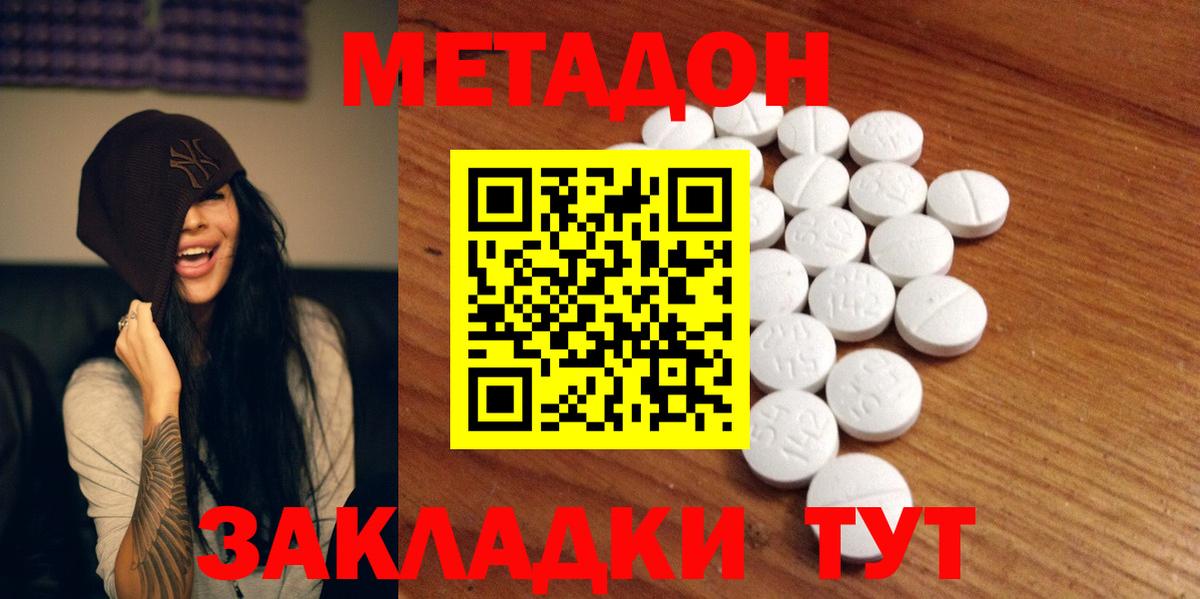 блэк спрут ТОР  МЕТАДОН мёд  Избербаш  Вход с VPN  Метадон кристалл 