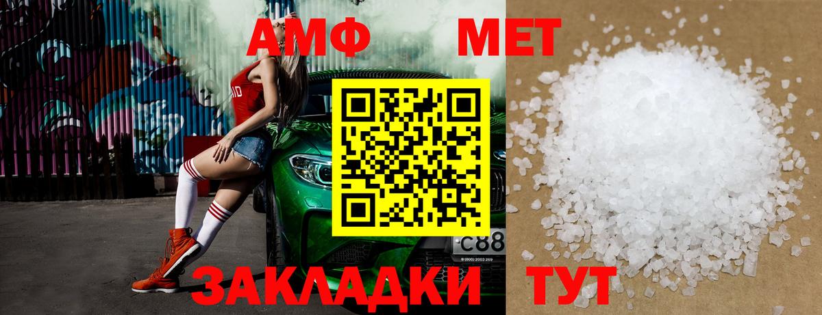 Первитин мет  Вход с VPN  Первитин мет  Избербаш 