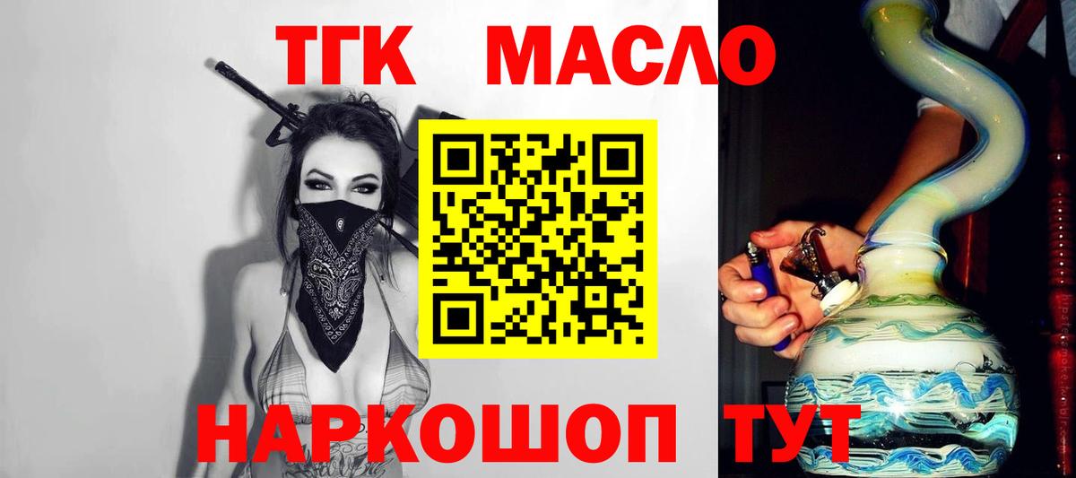 Избербаш  ТГК гашишное масло  Вход с VPN  что такое   Дистиллят ТГК концентрат 